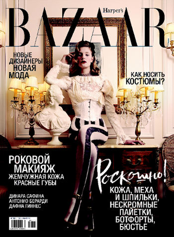        Harpers Bazaar!