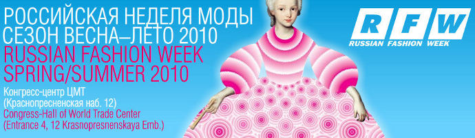 ?????????? ?????? ???? Russian Fashion Week ????? ?????-???? 2010